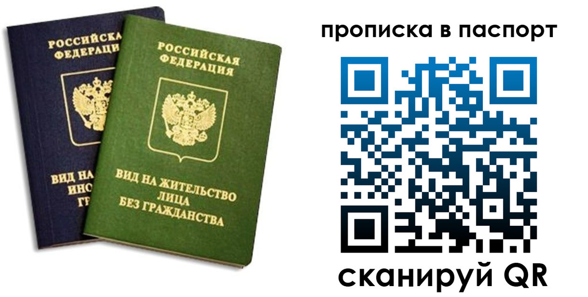 прописка для военкомата в Закаменске