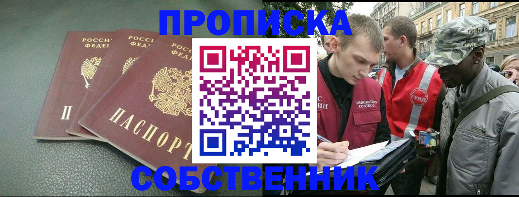 временная регистрация госуслуги в Закаменске