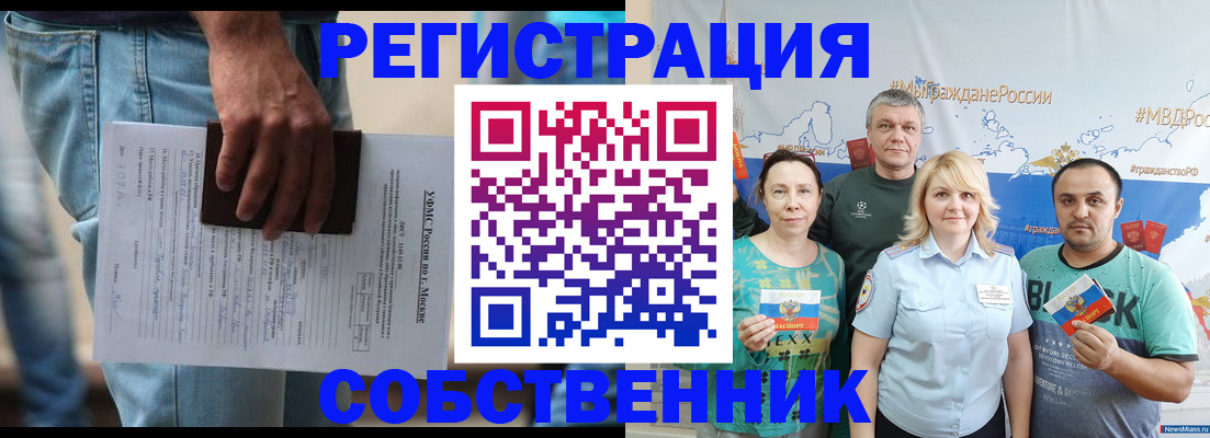 регистрация для дет. сада в Закаменске